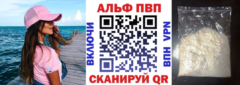А ПВП VHQ  Голицыно 