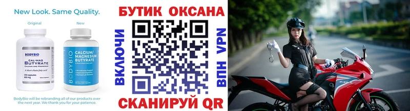 БУТИРАТ GHB  сколько стоит  Голицыно 