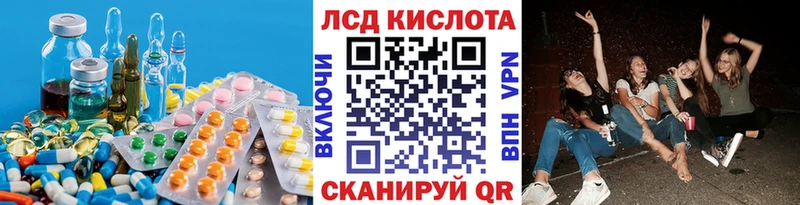 LSD-25 экстази кислота  Голицыно 