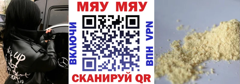 наркошоп  Голицыно  МЕФ мука 